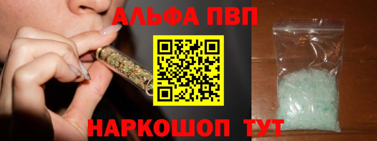 Маркс  Альфа ПВП  A-PVP Соль  Альфа ПВП СК  Вход с VPN  APVP Соль 