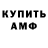 АМФЕТАМИН 98% Olga Samaya