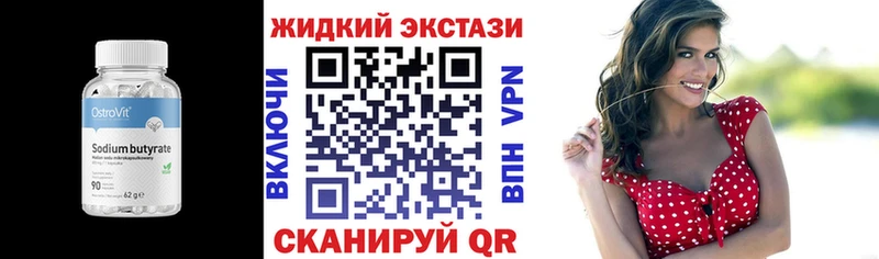 МЕГА tor  наркошоп  Маркс  Бутират бутик 