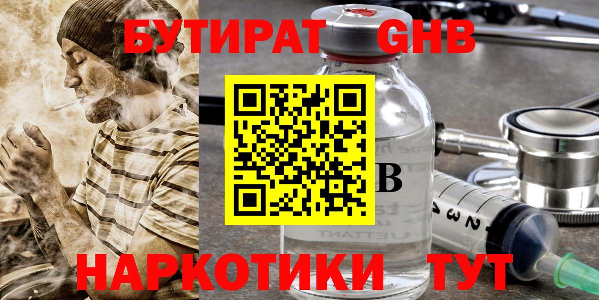 Маркс  Бутират Butirat  Вход с VPN 