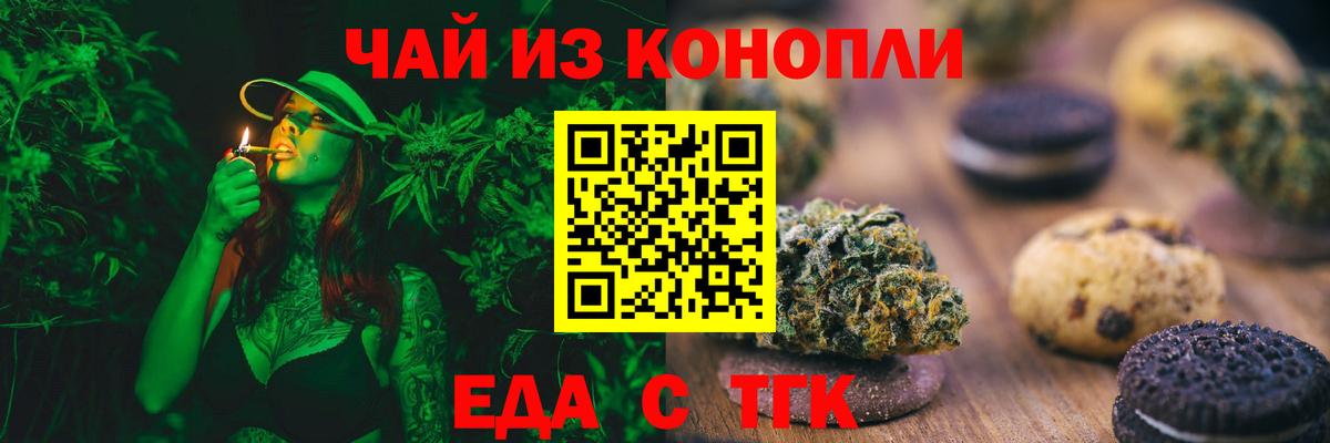 Cannafood марихуана  Вход с VPN  Маркс 