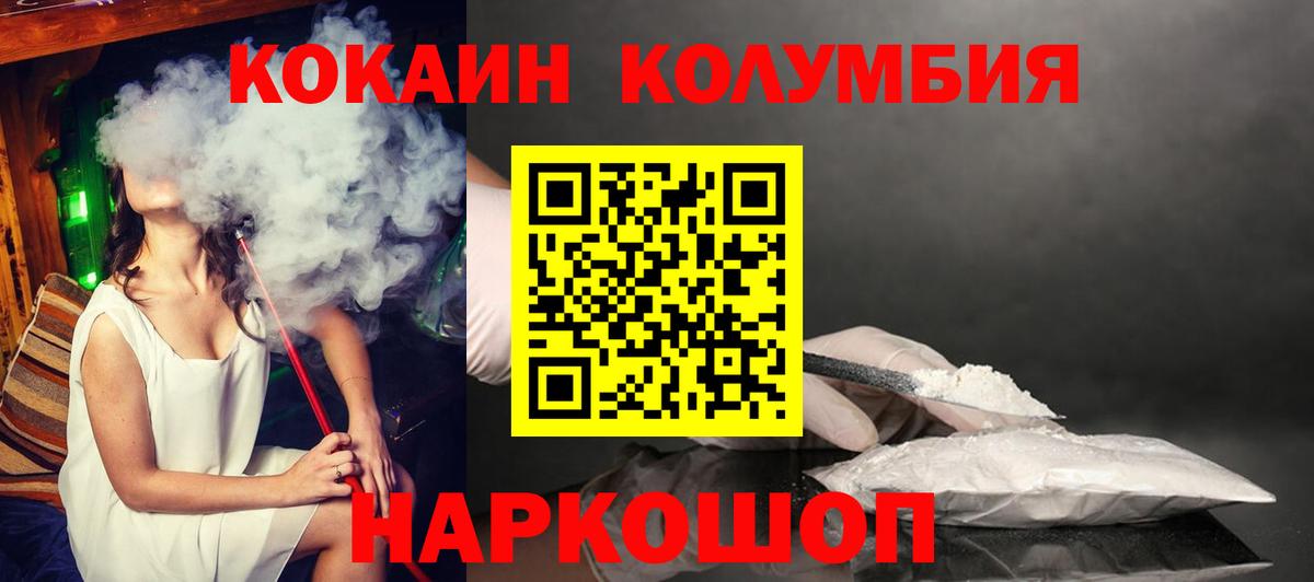 Маркс  КОКАИН Колумбийский  Вход с VPN  COCAIN Эквадор 