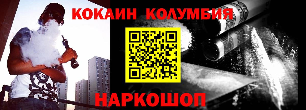 Мефедрон  Маркс  Кодеин  КОКАИН  Гашиш  ЭКСТАЗИ  Вход с VPN  Меф   Канабис 