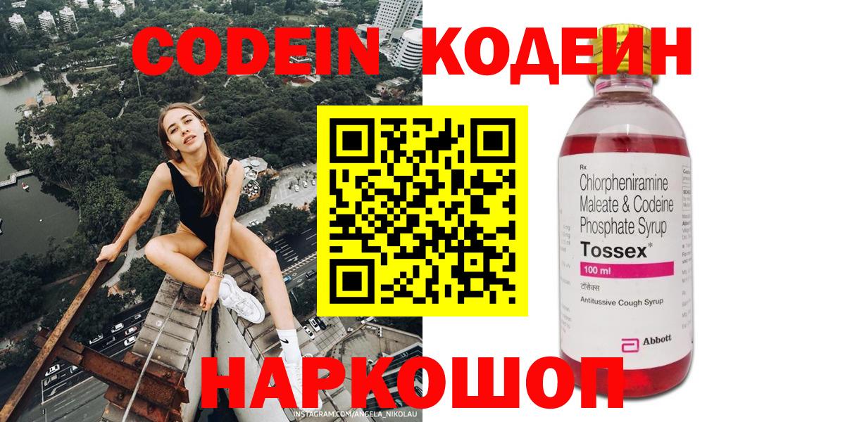 Кодеин напиток Lean (лин) Маркс