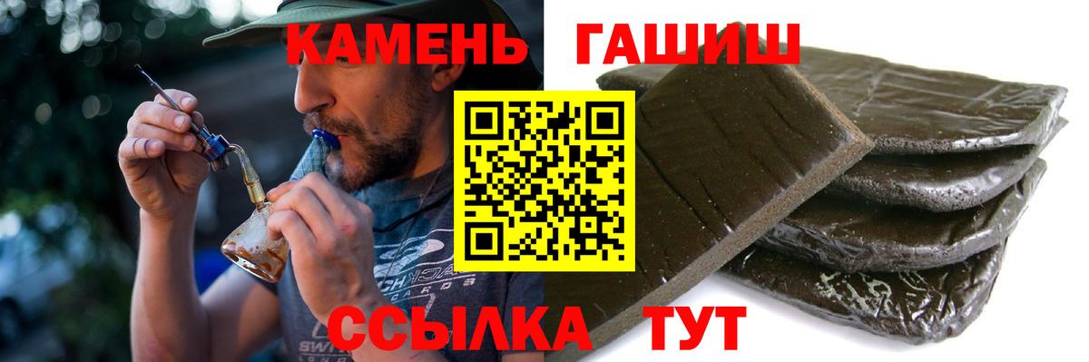 ГАШИШ  где купить   Вход с VPN  ГАШИШ Изолятор  Маркс  ГАШ гашик 
