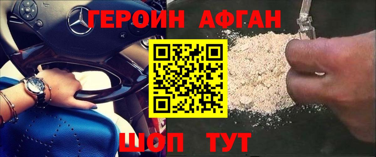 Героин хмурый Маркс