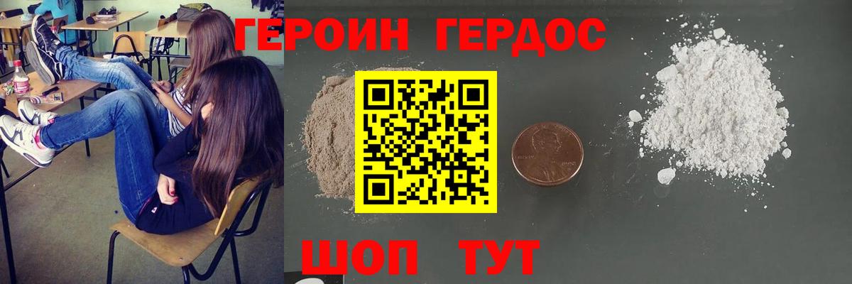 ГЕРОИН герыч  Героин  Маркс  Вход с VPN 