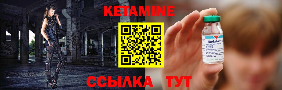КЕТАМИН ketamine Маркс