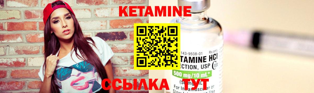 Маркс  КЕТАМИН ketamine  Вход с VPN 