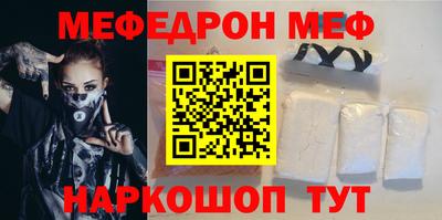 мяу мяу мука Железноводск