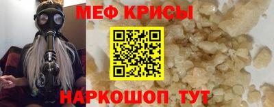 мяу мяу мука Железноводск