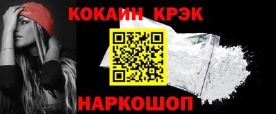 кокаин премиум Железногорск