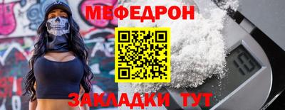 мяу мяу мука Железноводск