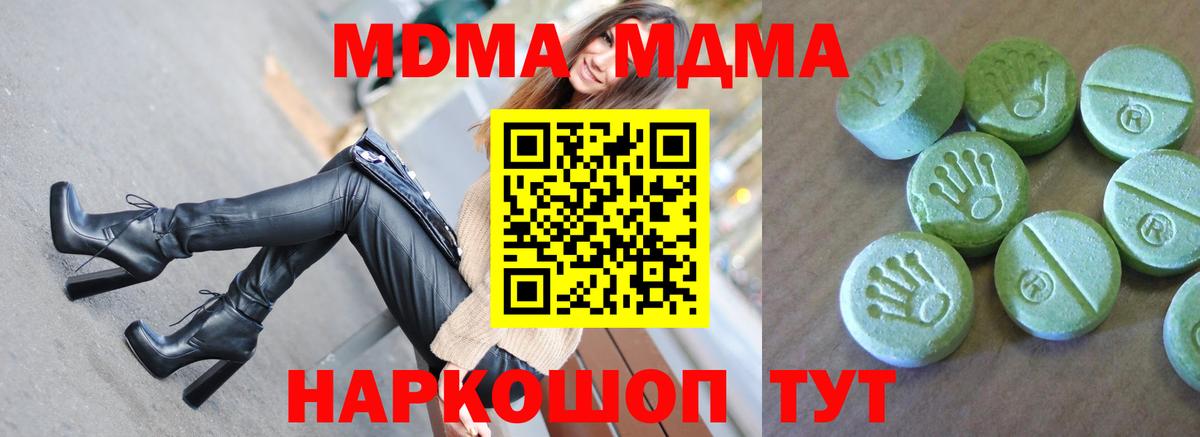 MDMA Molly  Вход с VPN  Маркс  МДМА crystal 