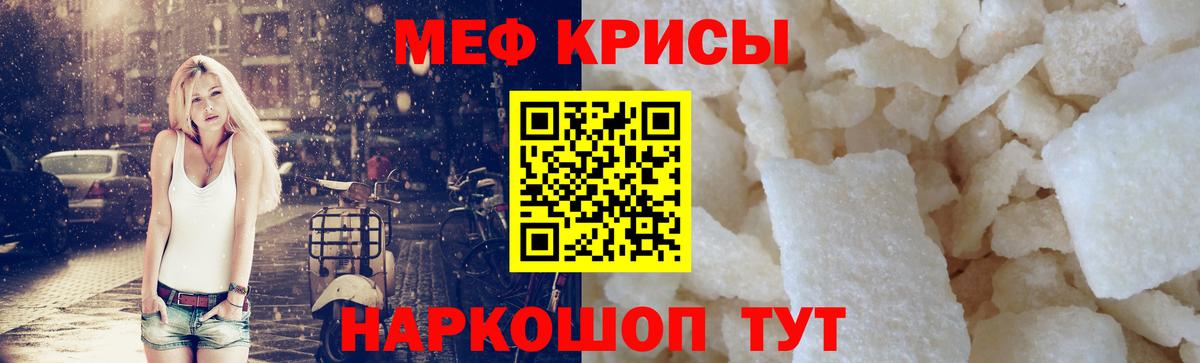 Мефедрон  МЯУ-МЯУ mephedrone  МЕФ мука  МЯУ-МЯУ  Вход с VPN  Маркс 