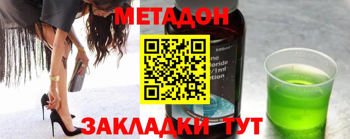 МЕТАДОН мёд Маркс