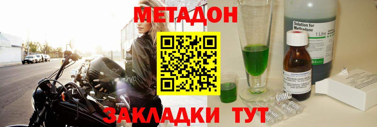 Маркс  МЕТАДОН кристалл  Вход с VPN 