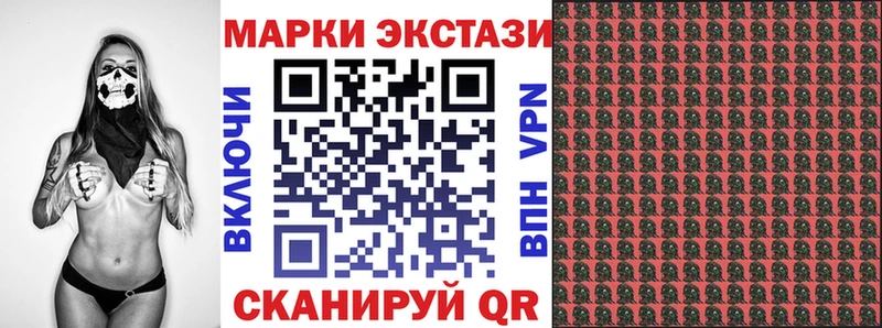 Марки N-bome 1500мкг Маркс