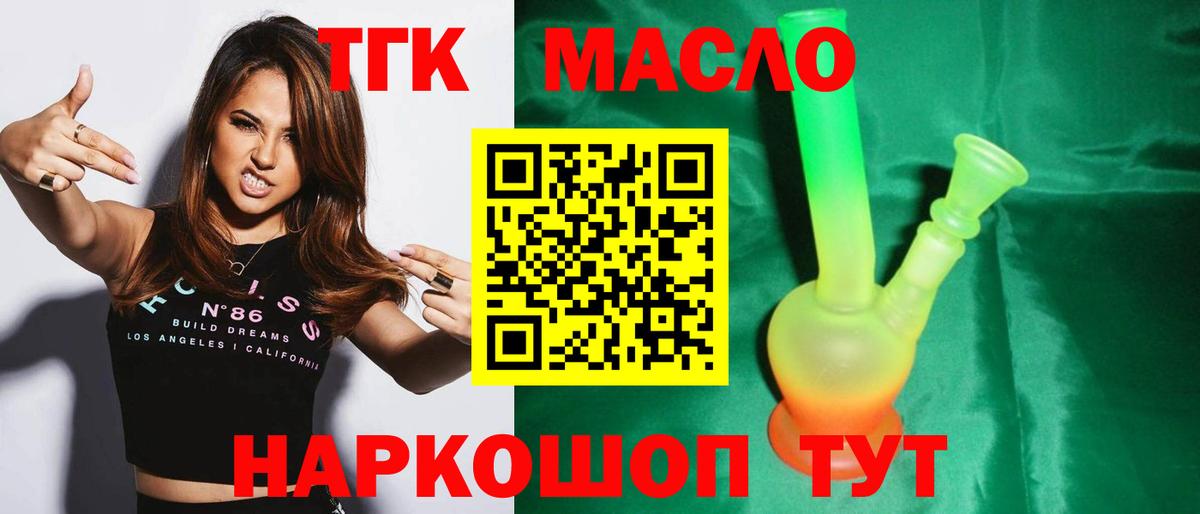 ТГК концентрат Маркс
